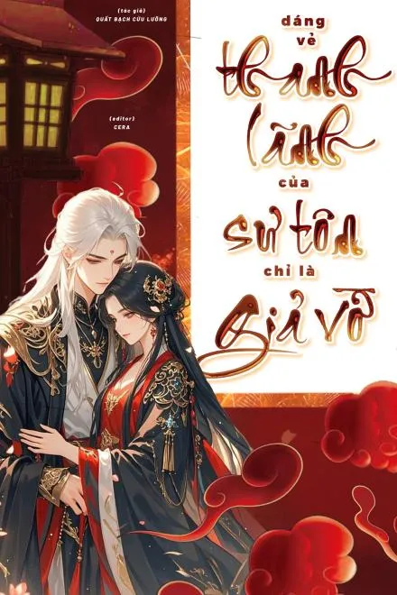 Sư Tôn Thanh Lãnh, Chỉ Là Giả Vờ