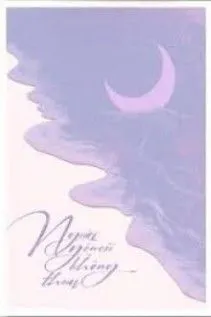 Người Yêu Cũ Không Thua