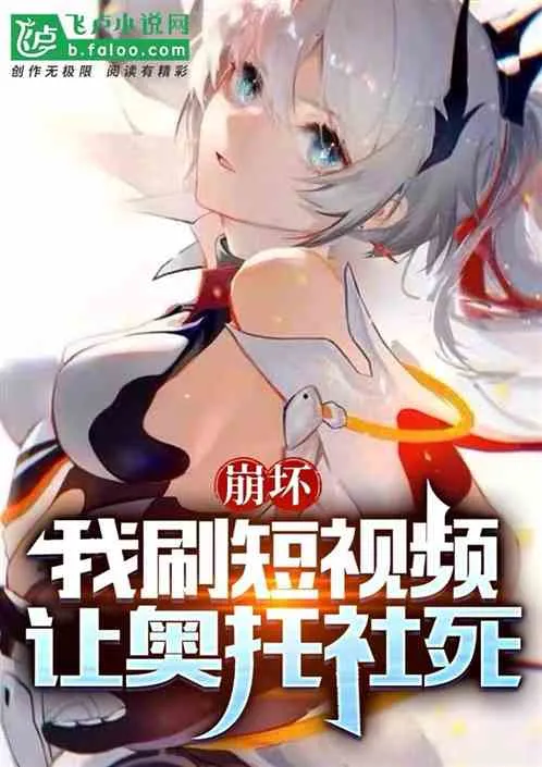 Honkai: Video Ngắn Cười Nhạo Các Thần