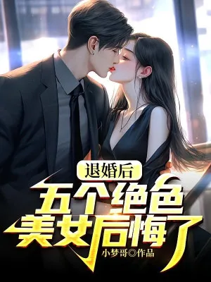 Hậu Từ Hôn: Năm Mỹ Nữ Tuyệt Sắc Hối Hận