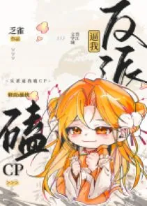 Vai Ác Ép Ta Đẩy Thuyền