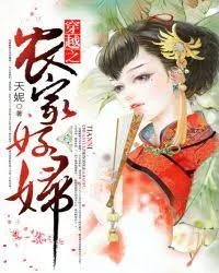 Xuyên Không: Nữ Nông Gia Điền Viên