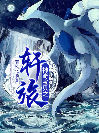 Pokemon: Lữ Trình Của Hiên Mặc