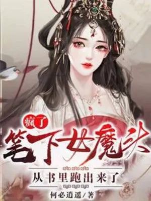 Nữ Ma Đầu Từ Trong Sách Bước Ra