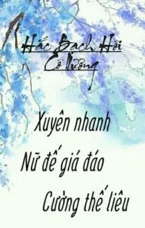 Nữ Đế Giáng Lâm: Trêu Ghẹo Chư Vương