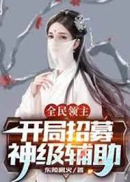 Toàn Dân Lãnh Chúa: Khởi Đầu Thần Cấp Phụ Tá