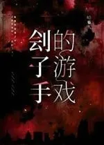 Trò Chơi Đao Phủ Vô Hạn