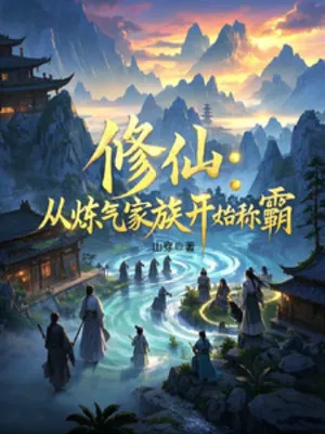 Gia Tộc Trỗi Dậy Từ Luyện Khí