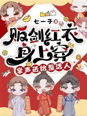 Ta Lừa Dối Cả Tu Chân Giới