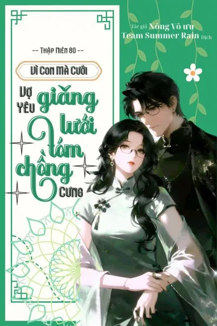 Thập Niên 80: Vì Con Mà Cưới, Vợ Yêu Giăng Lưới Tóm Chồng Cưng