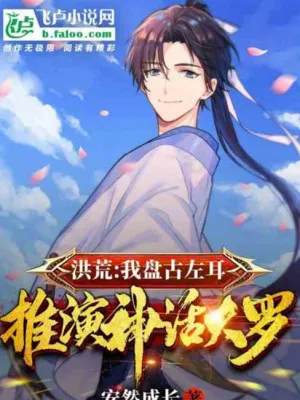 Chớ Cướp Cơ Duyên Của Ta!