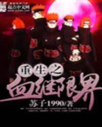 Trọng Sinh Huyết Kế Giới Hạn