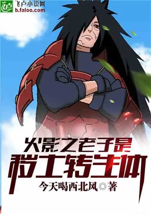 Hokage: Khởi Đầu Vô Hạn Chakra