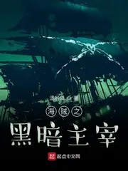 Hải Tặc: Chúa Tể Hắc Ám