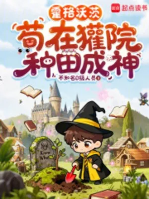 Hogwarts: Giáo Sư Trồng Trọt Hệ Thống