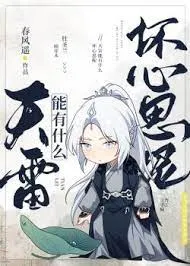 Thiên Lôi: Hóa Thân Báo Thù