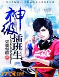 Thần Cấp Xếp Lớp