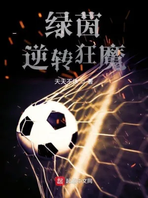 Sân Cỏ Xanh: Thiên Tài Lật Kèo