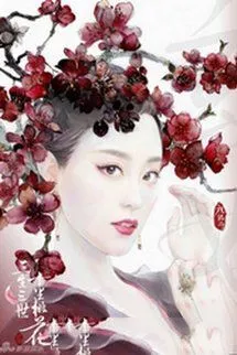 Trùng Sinh Chi Huyền Nữ