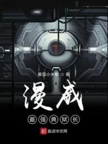 Giám Ngục Trưởng Mạnh Nhất Marvel