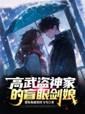 Cao Võ Đô Thị: Đạo Thần Gia Cùng Mù Mắt Kiếm Nương