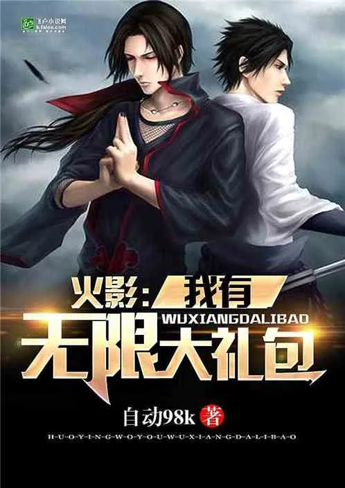 Hokage: Hệ Thống Thần Cấp Lễ Bao