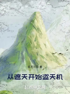 Già Thiên: Khởi Đầu Trộm Thiên Cơ