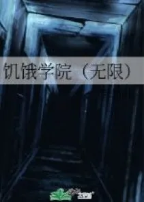 Học Viện Đói Khát: Trò Chơi Vô Hạn