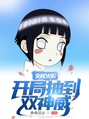 Toàn Dân Hokage: Khởi Đầu Huyết Kế Giới Hạn Kamui