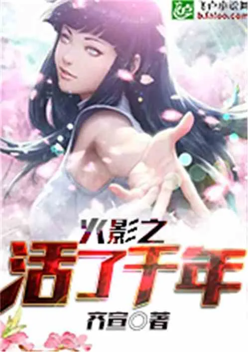 Hokage: Ngàn Năm Vượt Qua