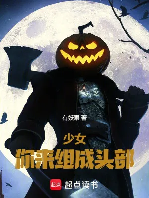 Này Thiếu Nữ, Hợp Thể Nào!