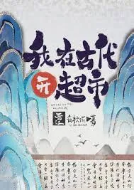 Ta Khai Thương Trường Nơi Cổ Đại