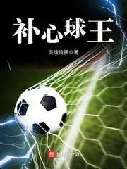 Vua Bóng Đá: Viết Lại Lịch Sử