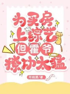 Tham Gia Show Hẹn Hò, Bị Hoắc Gia Trêu Chọc