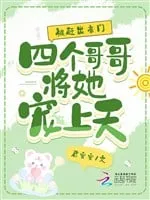 Tư Cửu Trọng Sinh: Hào Môn Ruồng Bỏ, Tứ Ca Cưng Chiều