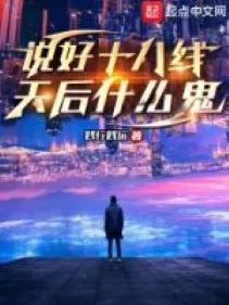 Chỉ Muốn An Nhàn, Lại Thành Thiên Hậu