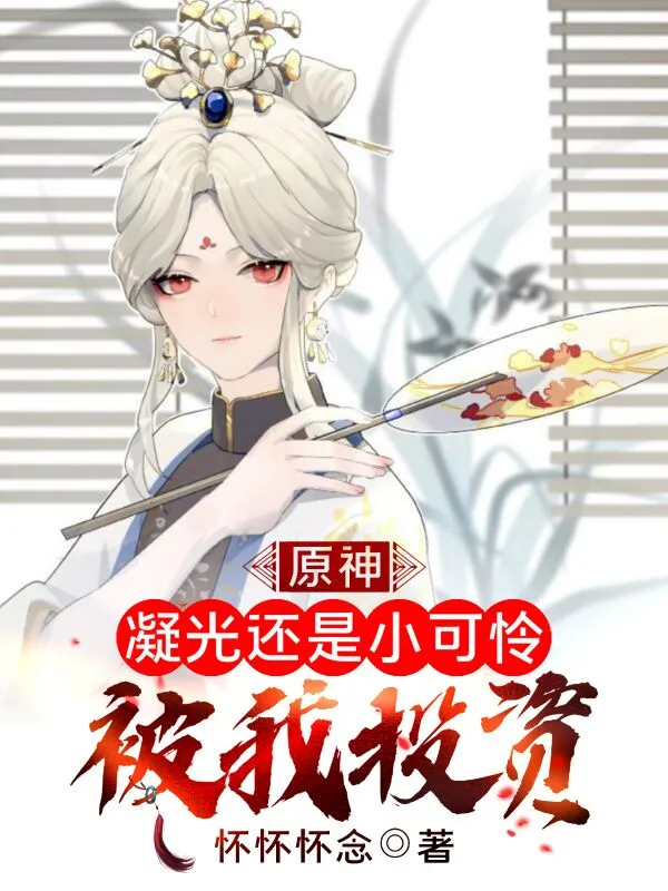 Nguyên Thần: Ngưng Quang Khi Chưa Là Thiên Quyền