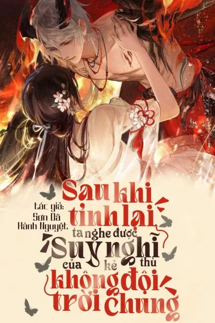 Tỉnh Lại, Ta Nghe Thấy Tiếng Lòng Kẻ Thù