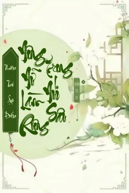 Thiên Tai Giáng Lâm, Nông Nữ Trọng Điền