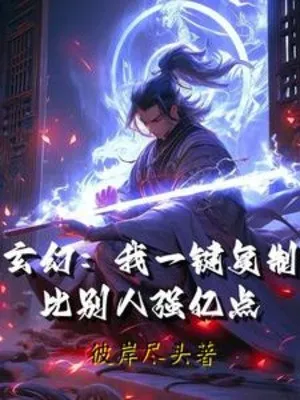 Vô Hạn Phục Chế, Cường Giả Vô Song