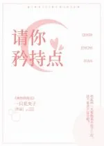 Thỉnh Ngươi Rụt Rè Điểm!!!