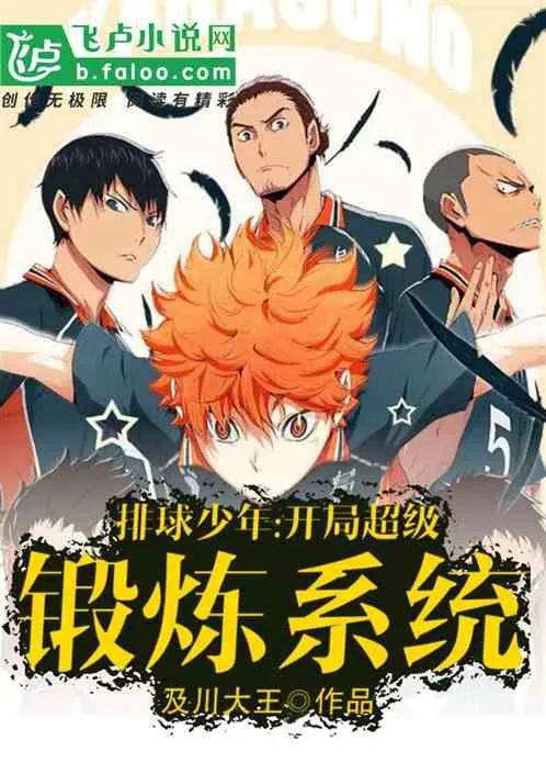 Bóng Chuyền: Hệ Thống Rèn Luyện Siêu Cấp