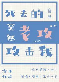 Trọng Sinh Phu Quân: Đột Nhiên Công Kích Ta