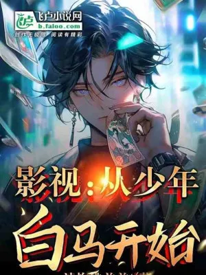 Võng Du: Cướp Đoạt Thần Cấp Thiên Phú!