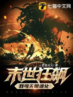 Mạt Thế Bão Táp: Vô Hạn Tiến Hóa
