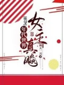 Xuyên Nhanh: Nữ Chủ Niên Đại Quá "Biểu"