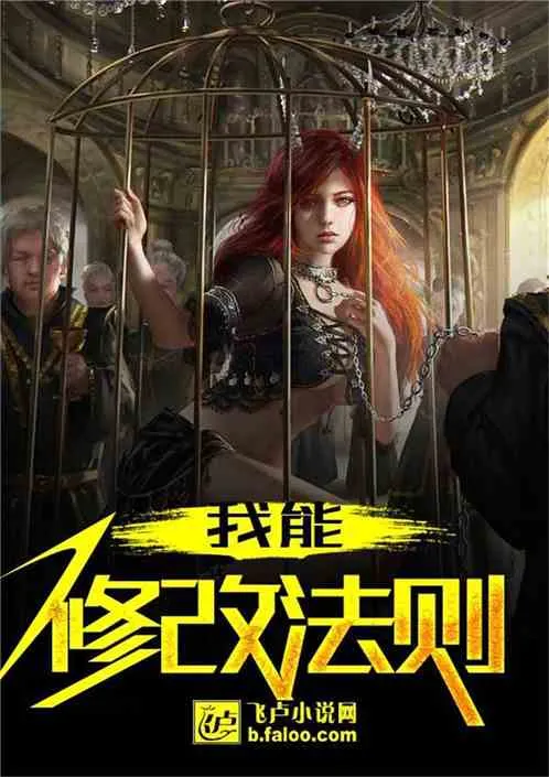 Huyền Huyễn: Ta Sửa Đổi Pháp Tắc