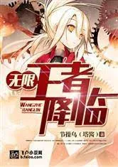 Vô Hạn Vương Giả: Tối Cường Ma Vương