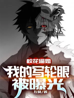 Linh Khí Khôi Phục: Từ Chối Giáo Hoa, Mạnh Hàng Lộ Sharingan