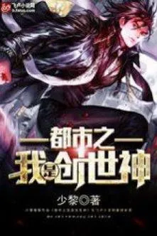 Tổng Mạn: Tổ Chức Tà Ác Kiến Tạo Nhân Vật Chính